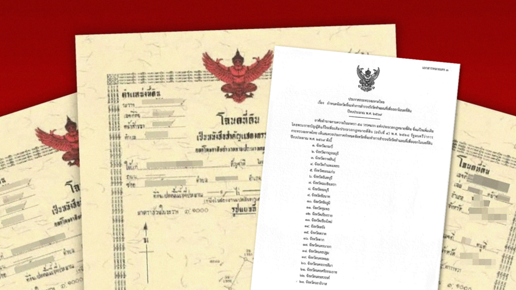 Comparison of Thai land title deeds for foreign buyers in Phuket